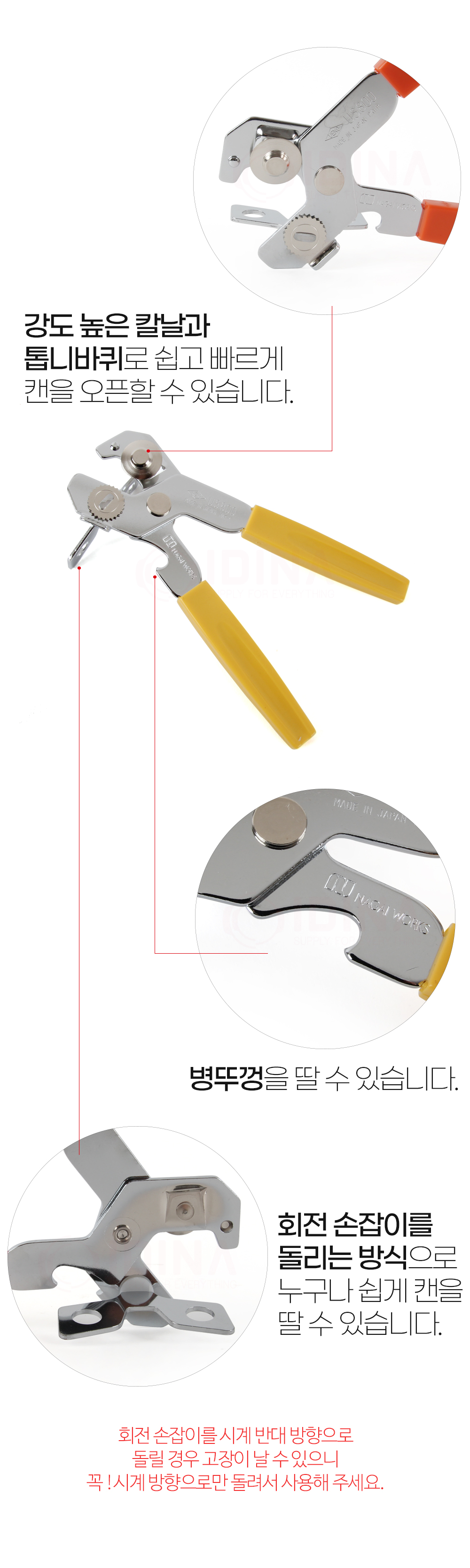 can_opener_03.jpg