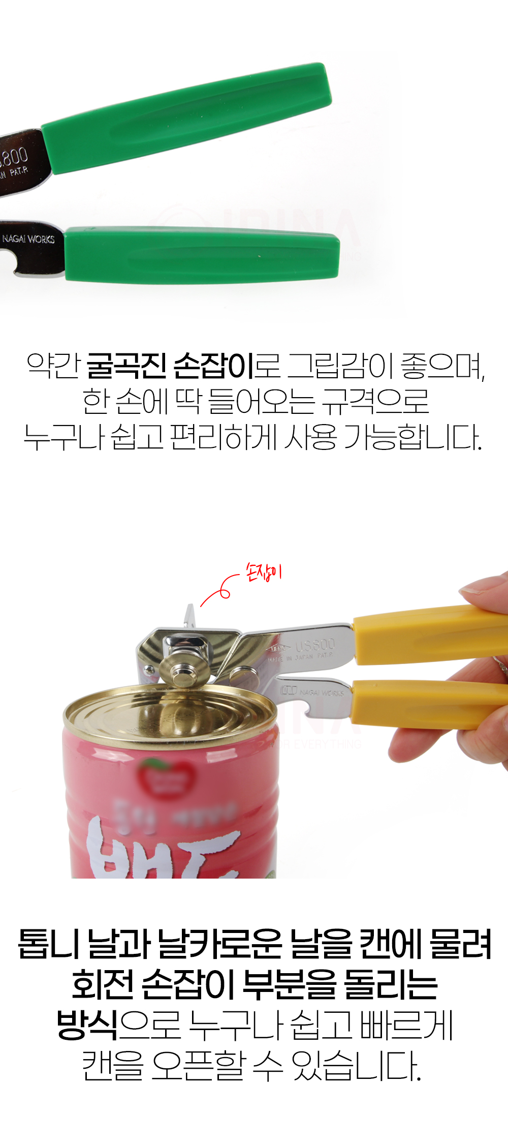 can_opener_04.jpg