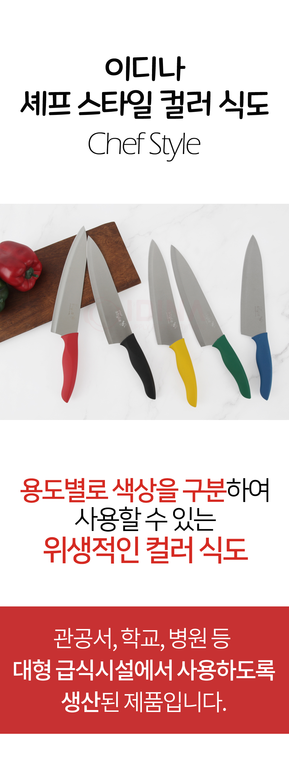 chefstyle_01.jpg