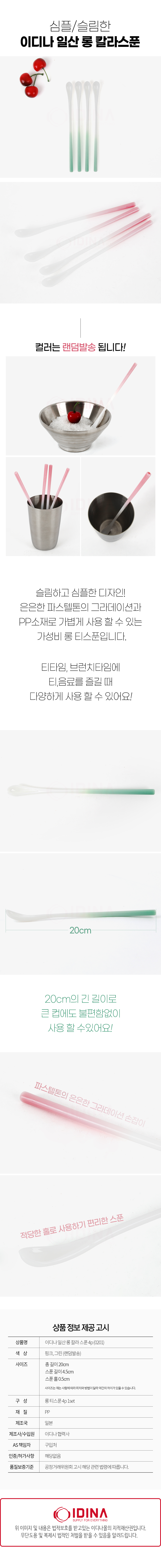 210527_long_spoon.jpg