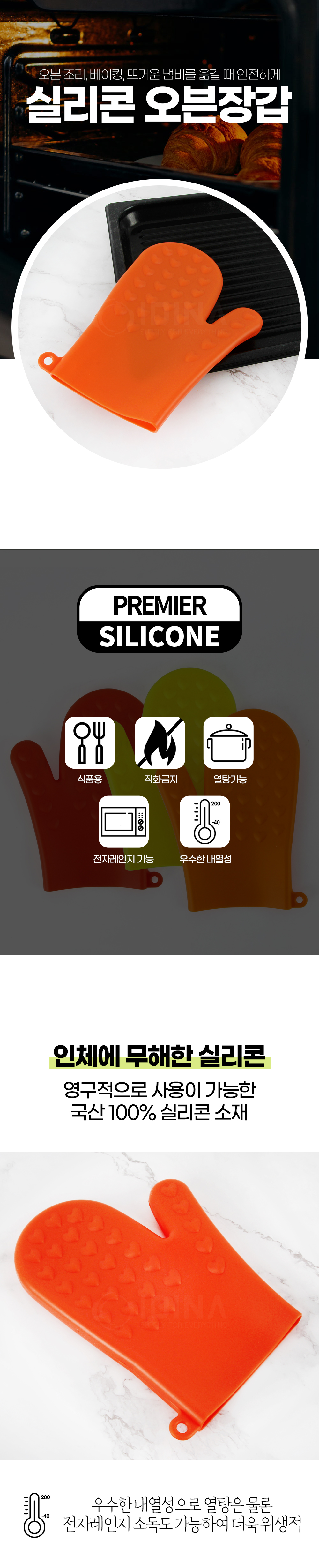 siliconoven_01.jpg