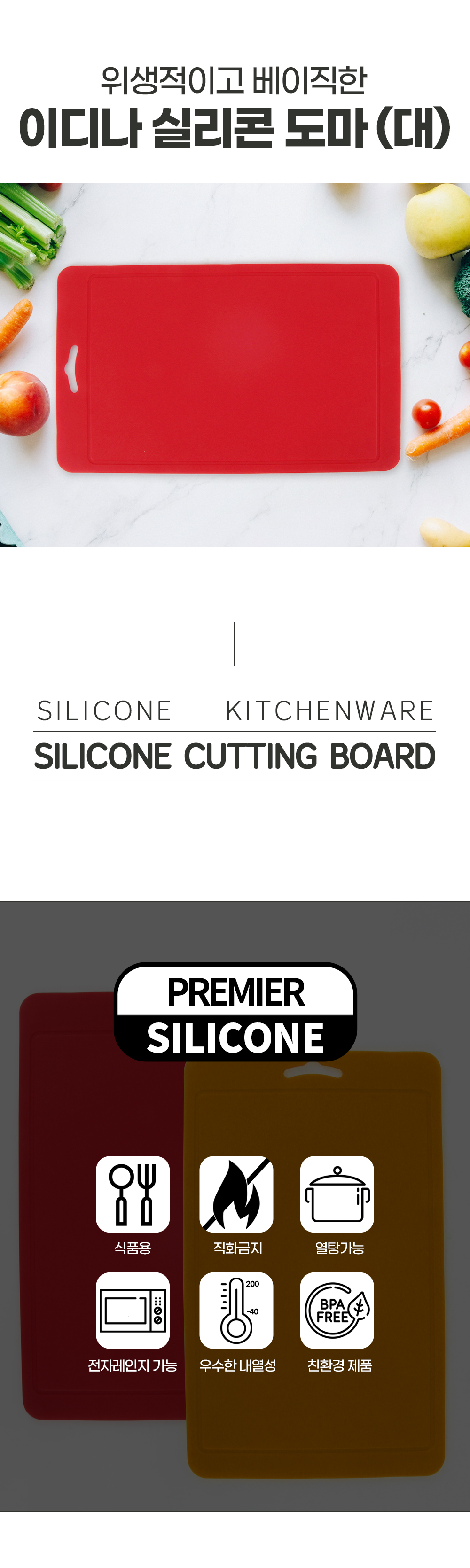 silicone_cutting_board_01.jpg