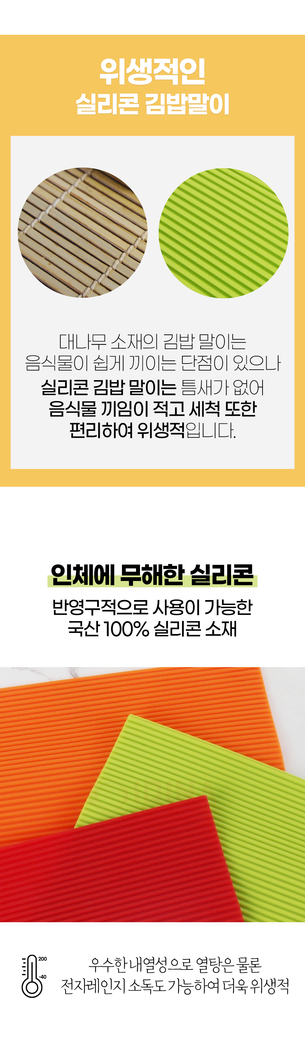 silicone_gimbap_02.jpg