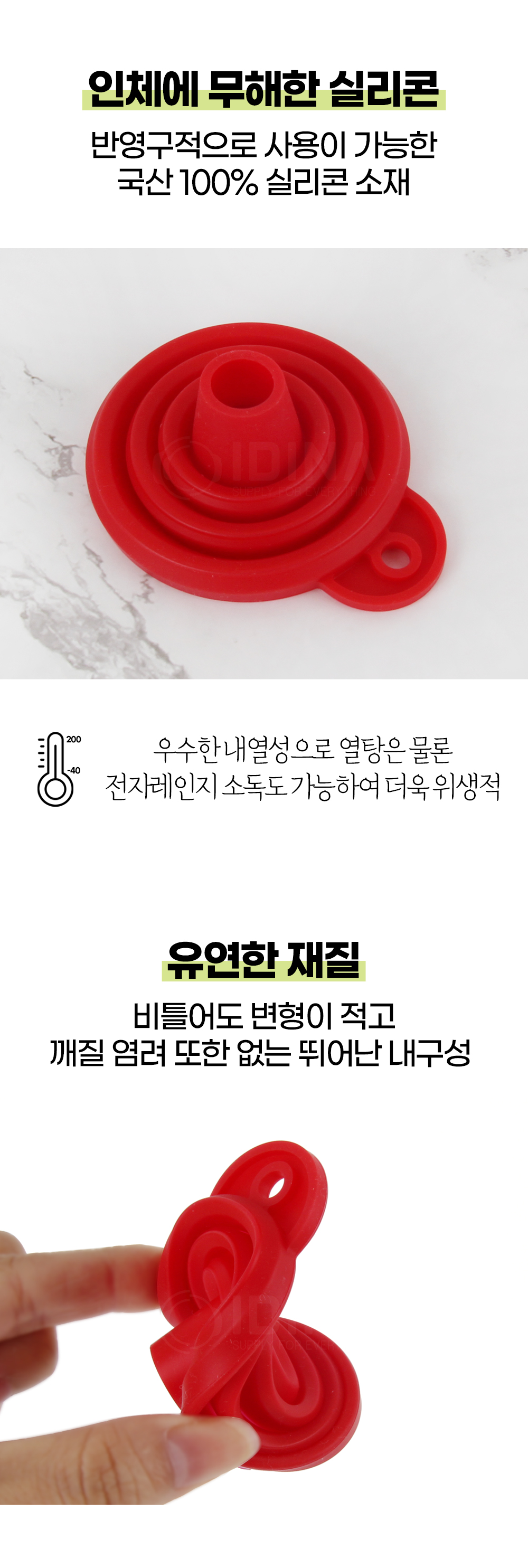 silicone_funnel_02.jpg