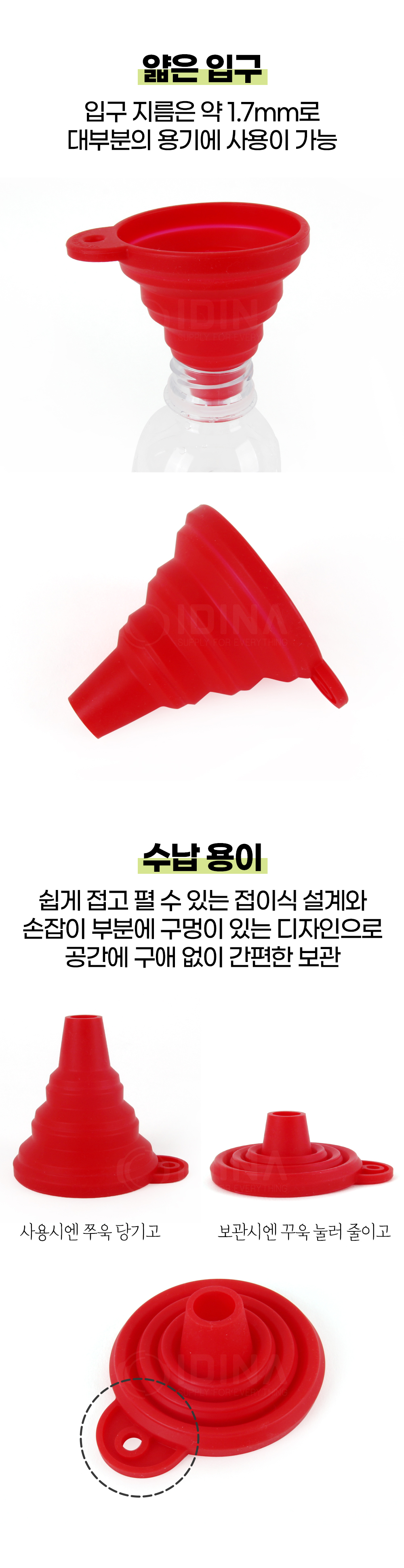 silicone_funnel_03.jpg