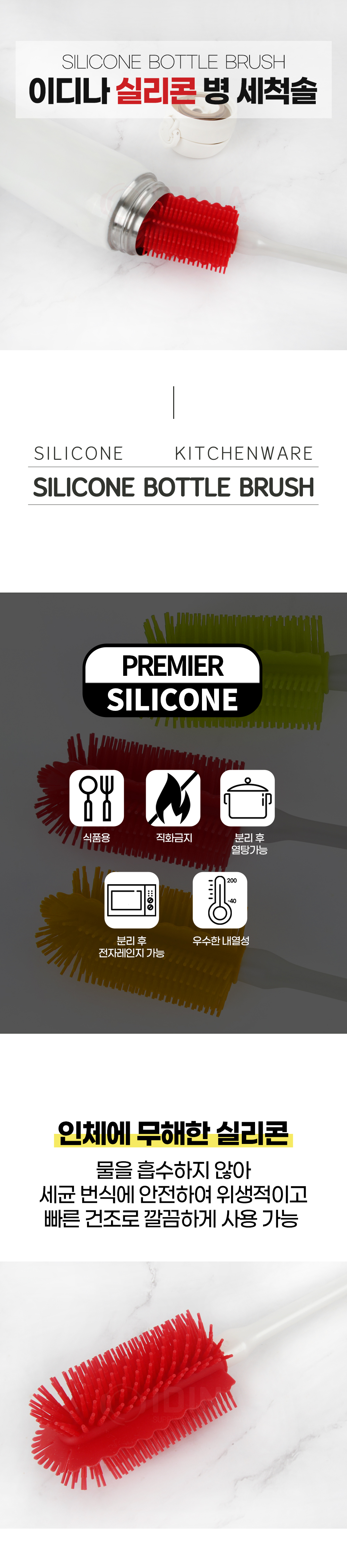silicone_bottle_brush_01.jpg