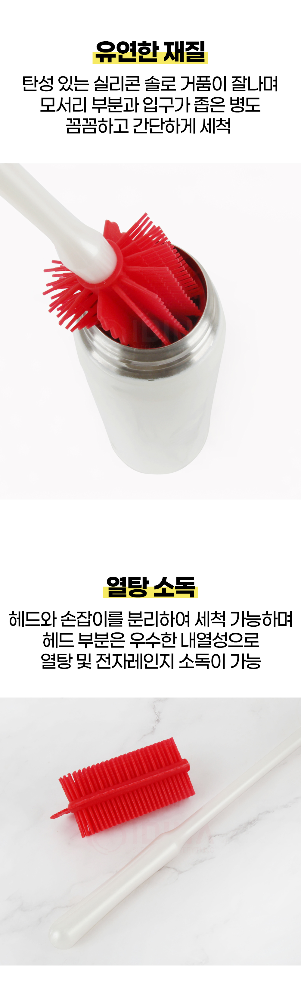 silicone_bottle_brush_02.jpg