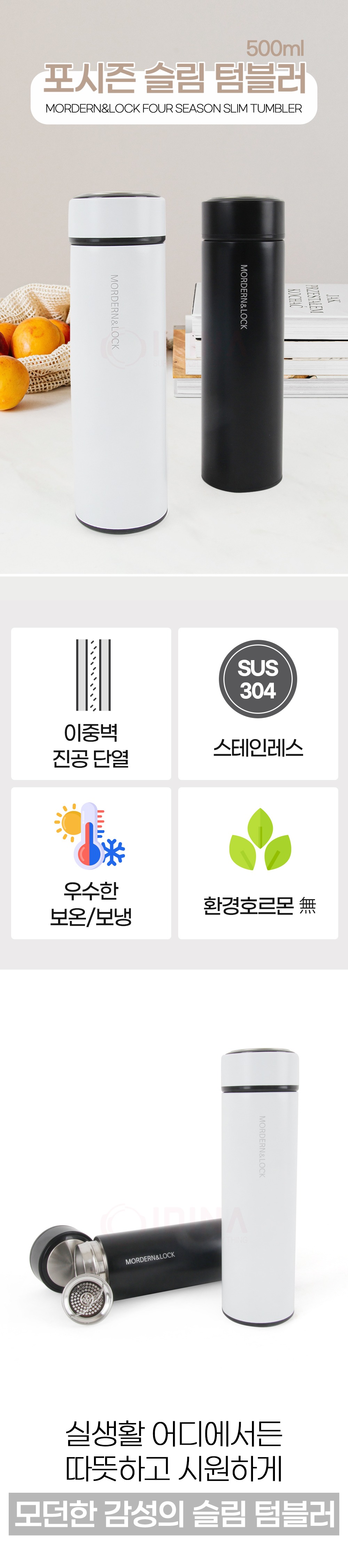 FOUR_SEASON_SLIM_01.jpg