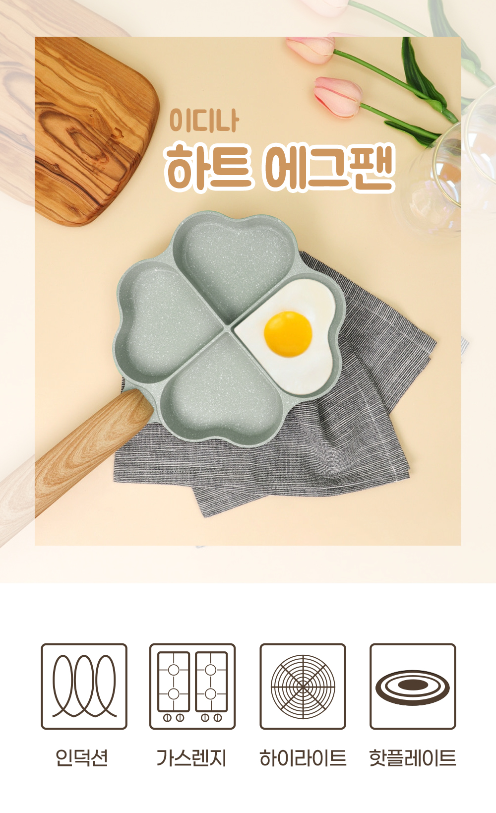egg_pan_01.jpg