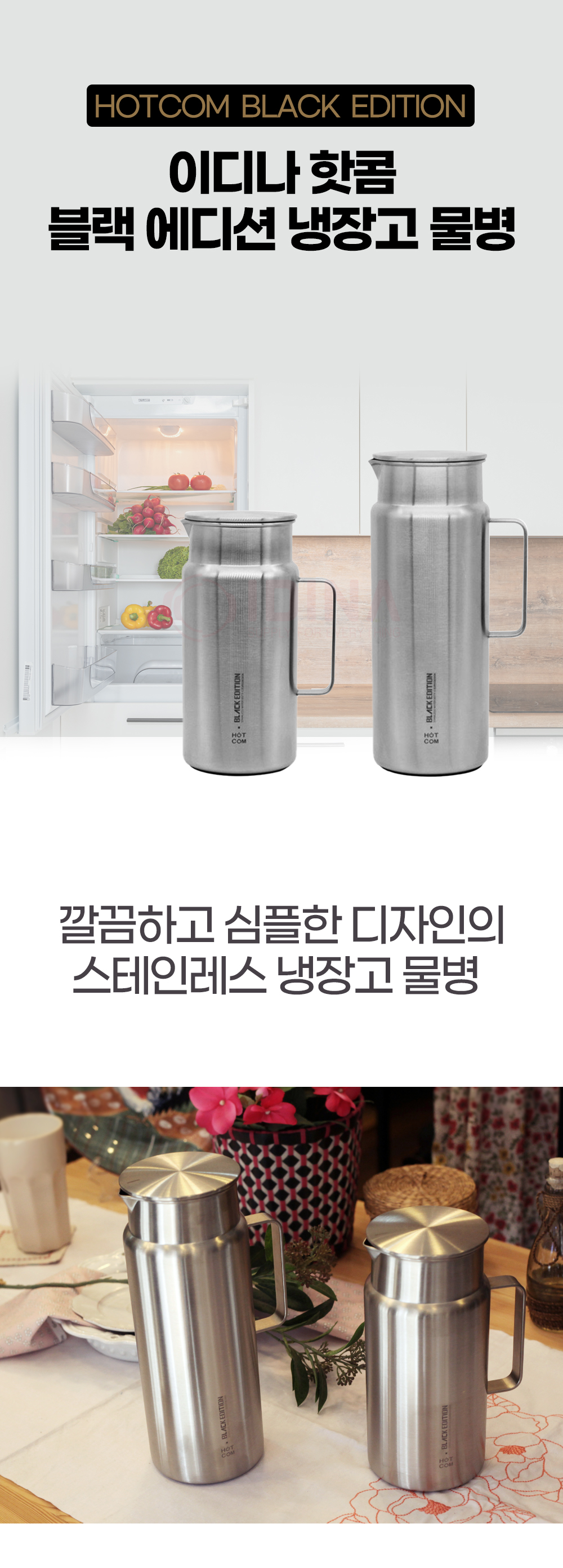 HOTCOM_BLACK_01.jpg