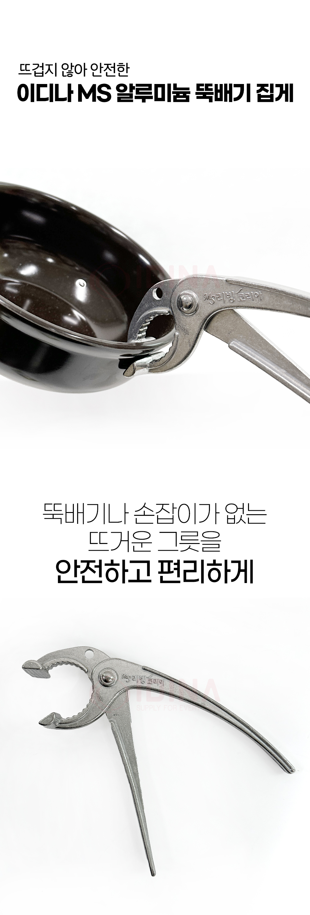 tongs_01.jpg
