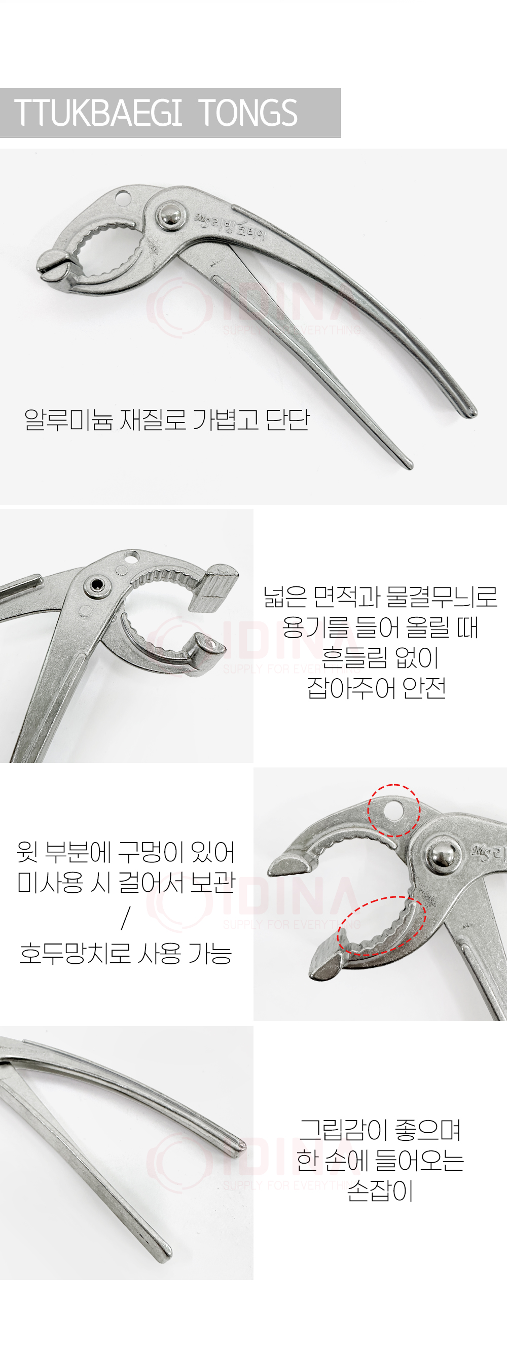 tongs_02.jpg
