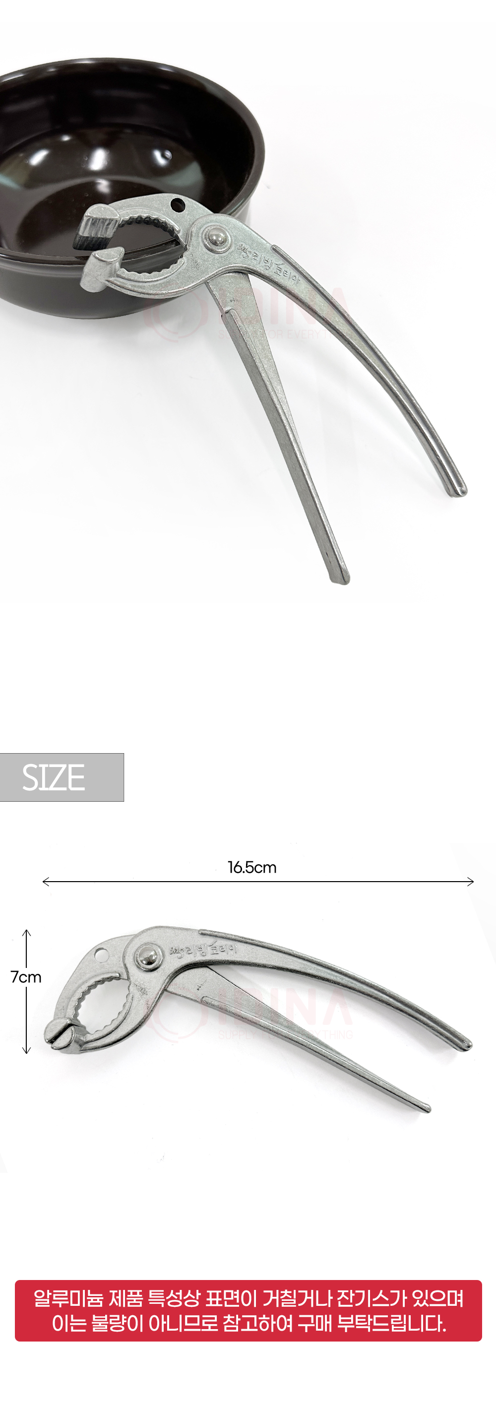 tongs_03.jpg