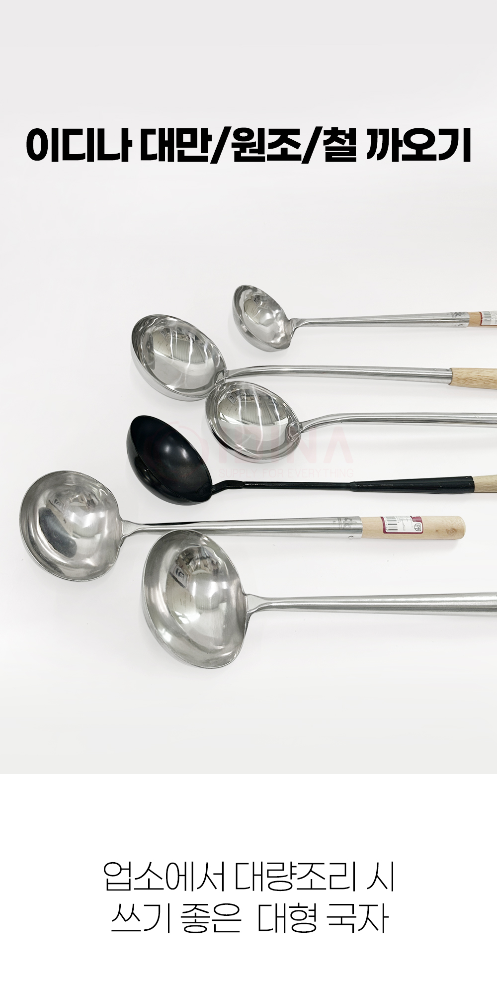 ladle_01.jpg