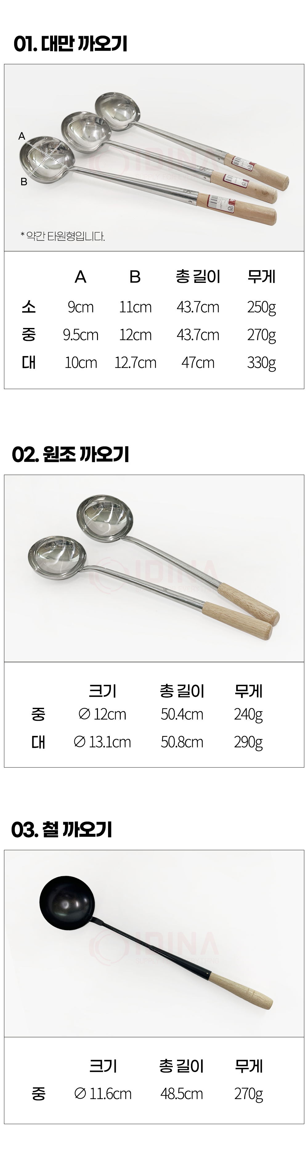 ladle_02.jpg