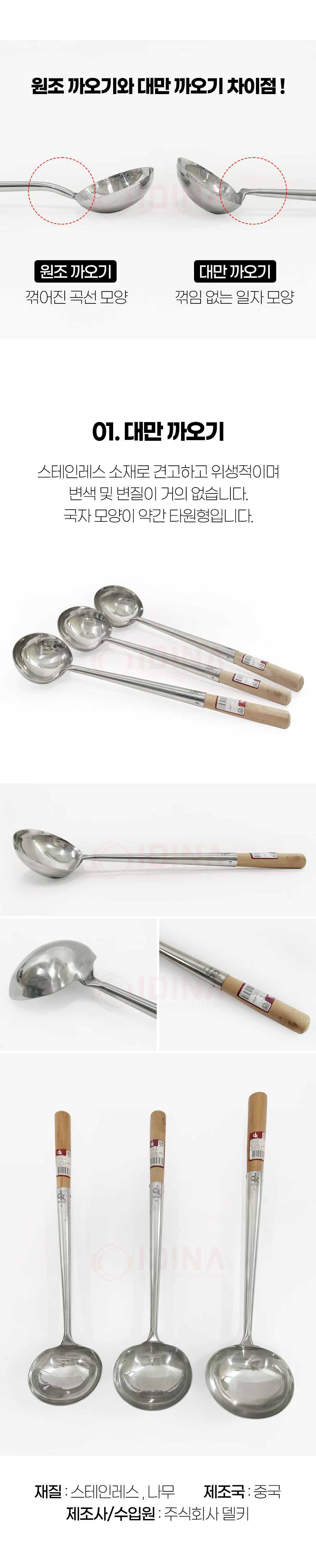 ladle_03.jpg