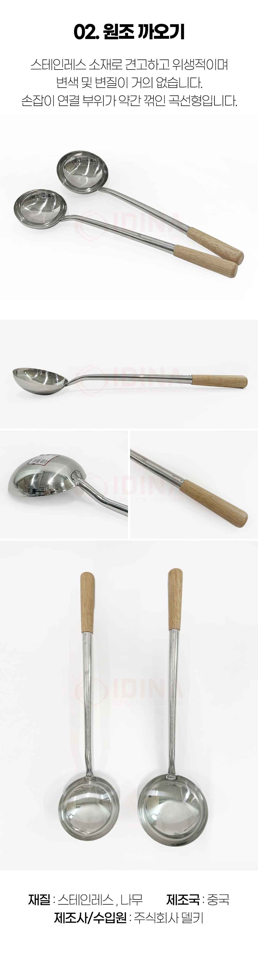 ladle_04.jpg