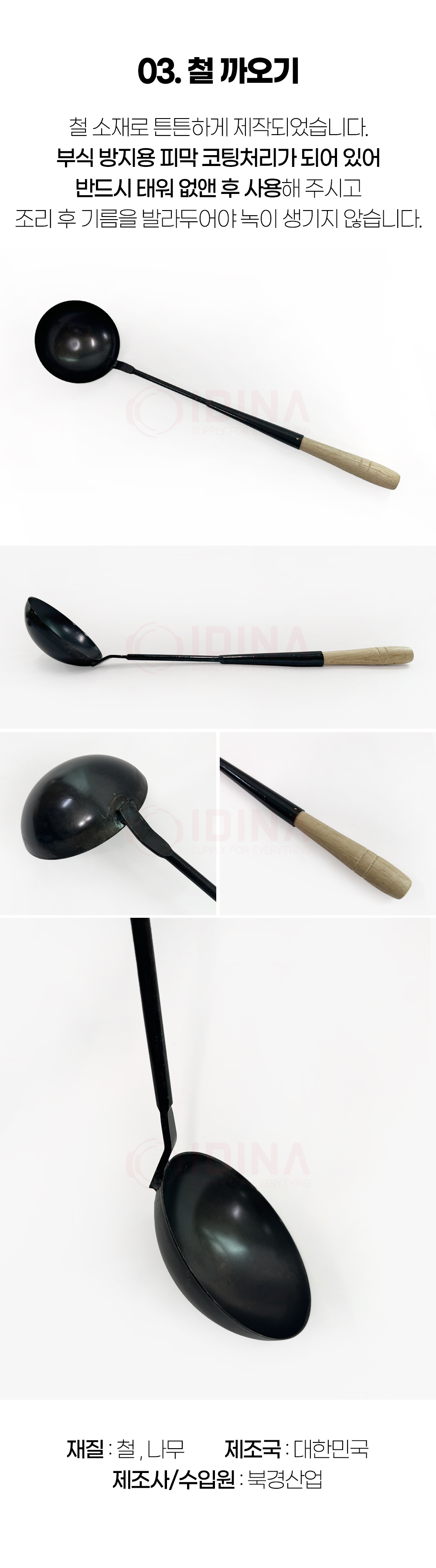 ladle_05.jpg