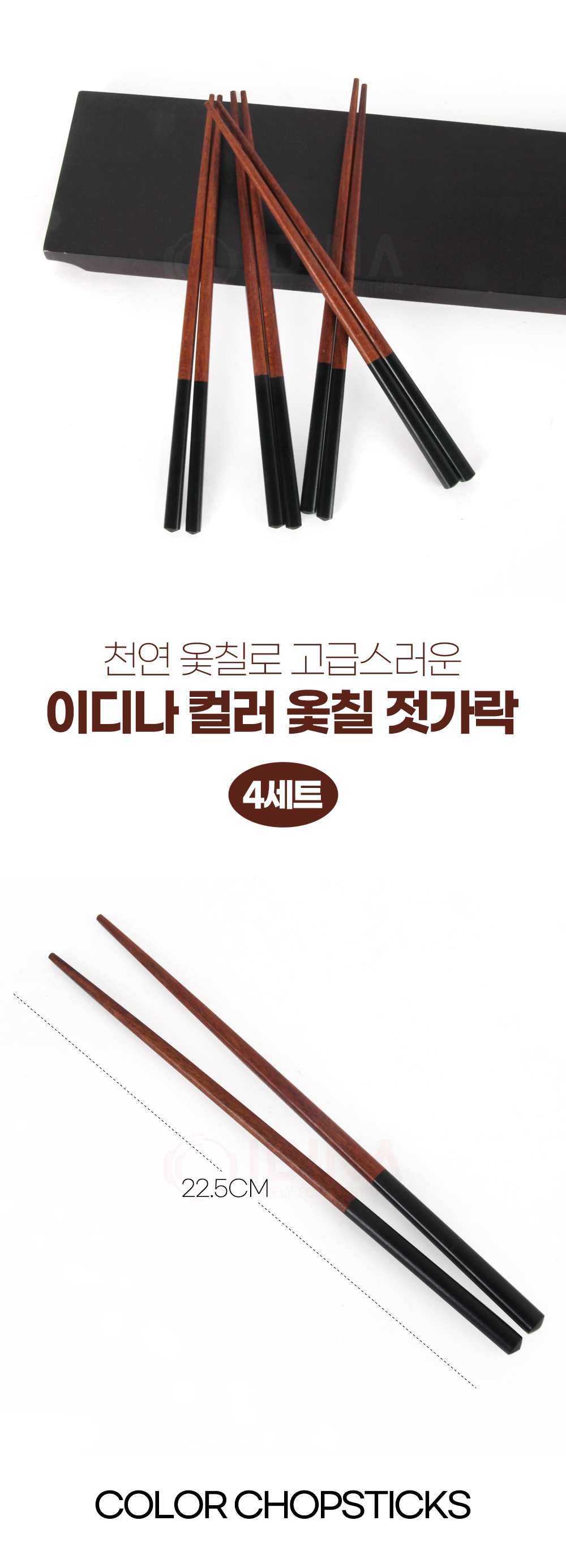 color_chopsticks_01.jpg