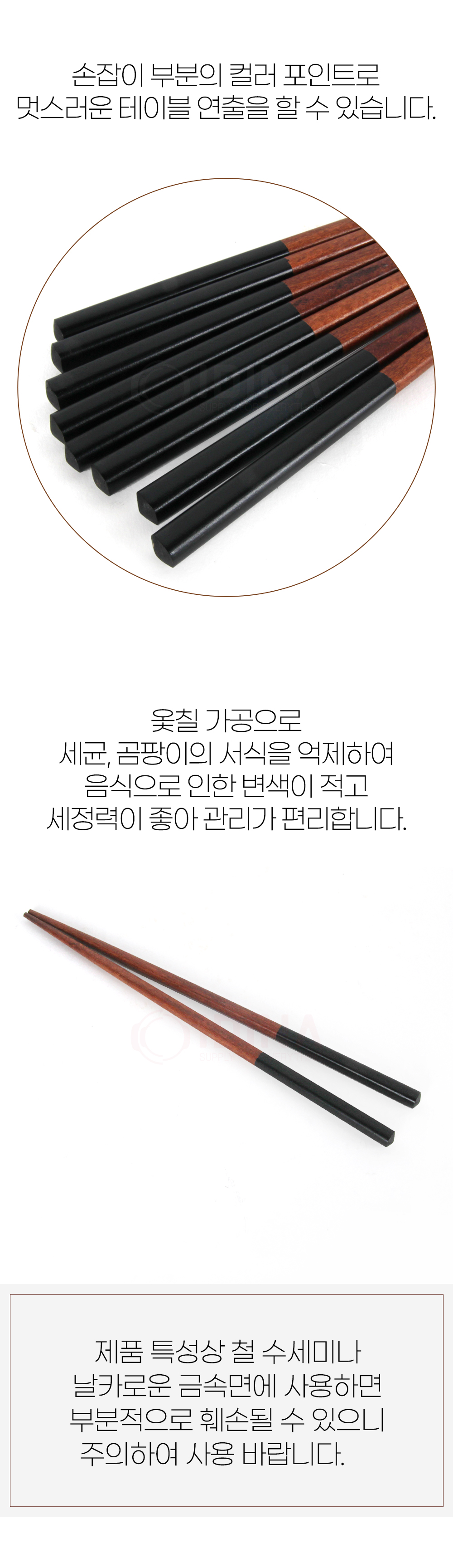 color_chopsticks_03.jpg