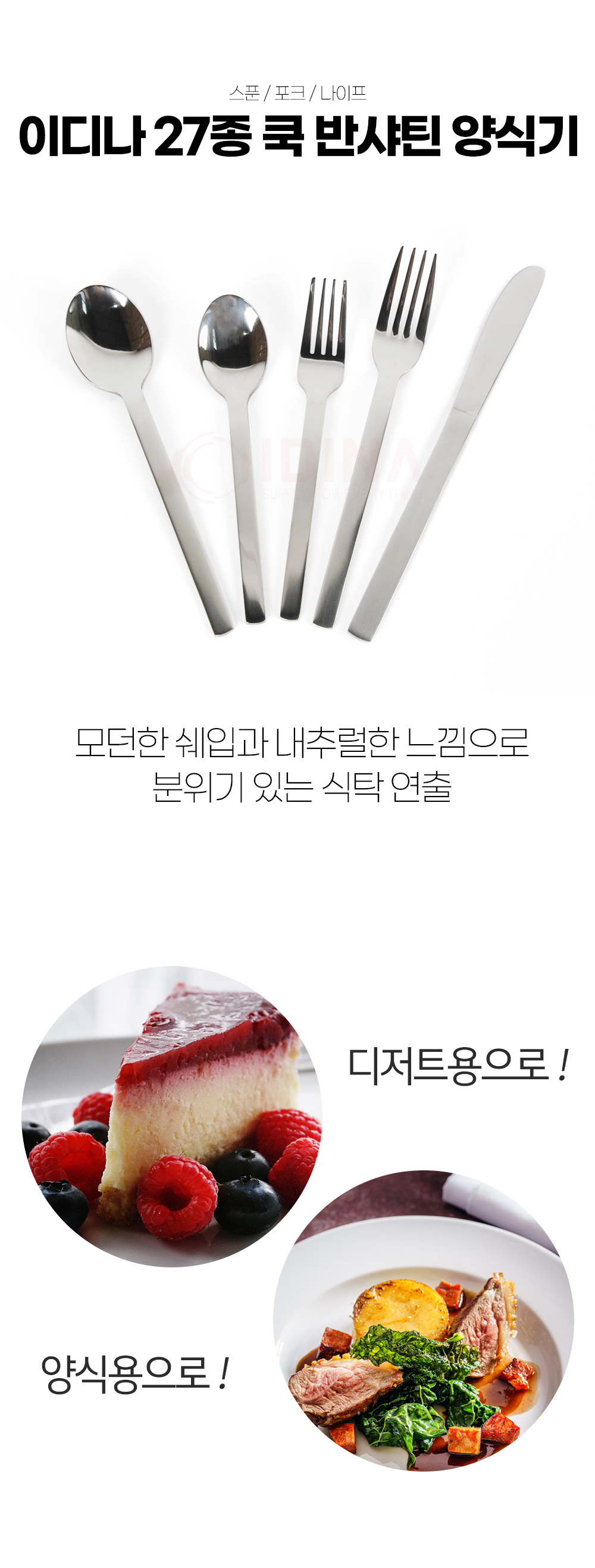 tableware_01.jpg