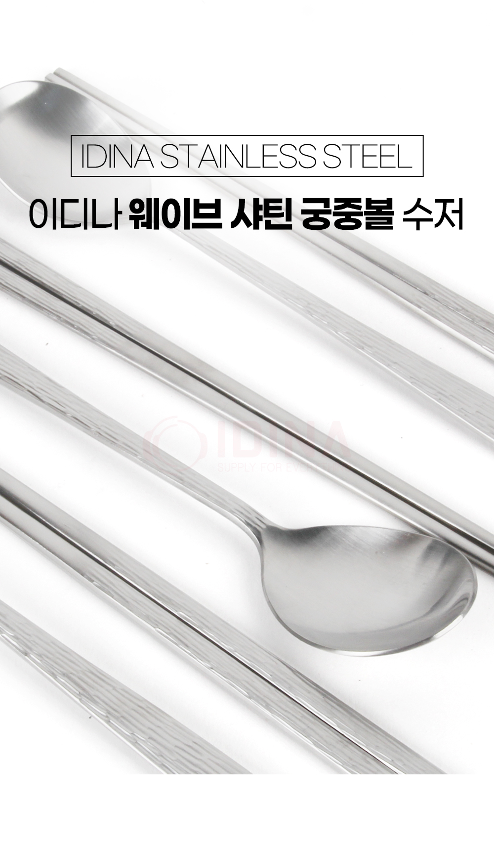 wave_spoonset_01.jpg