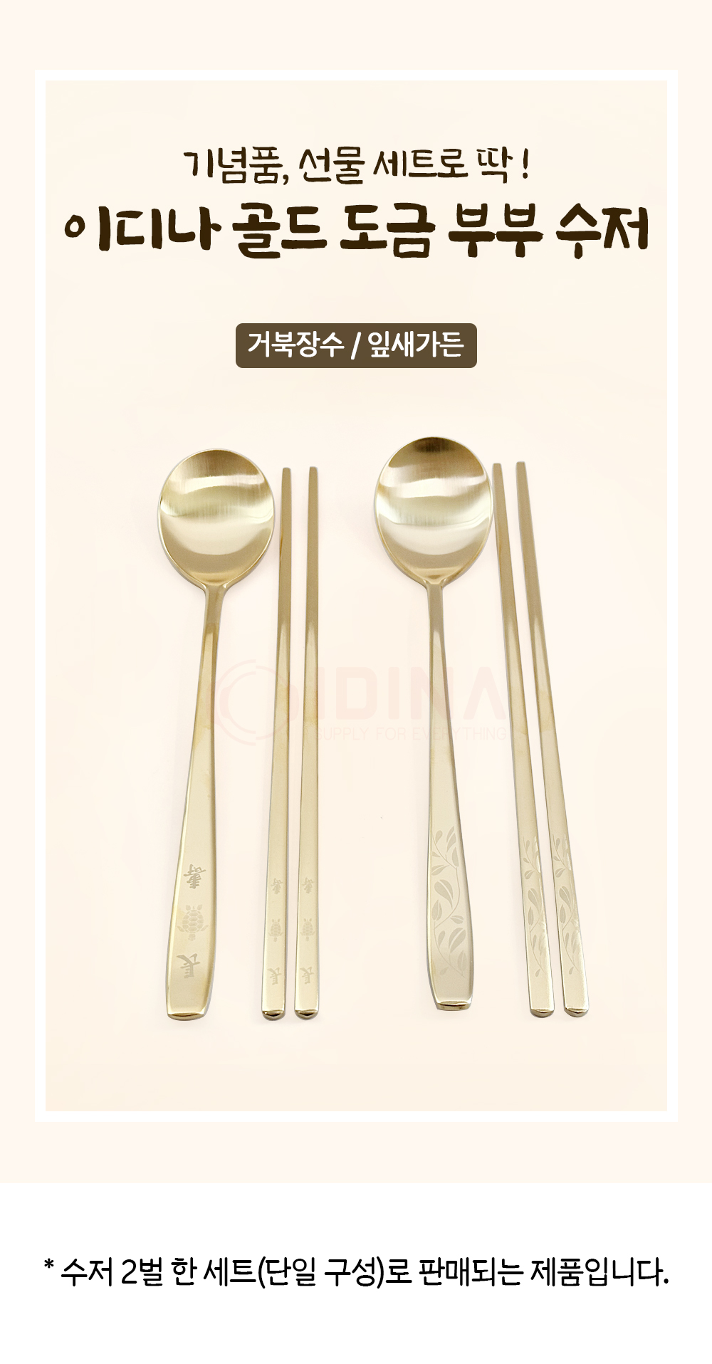 24k_spoon_chopsticks_01.jpg