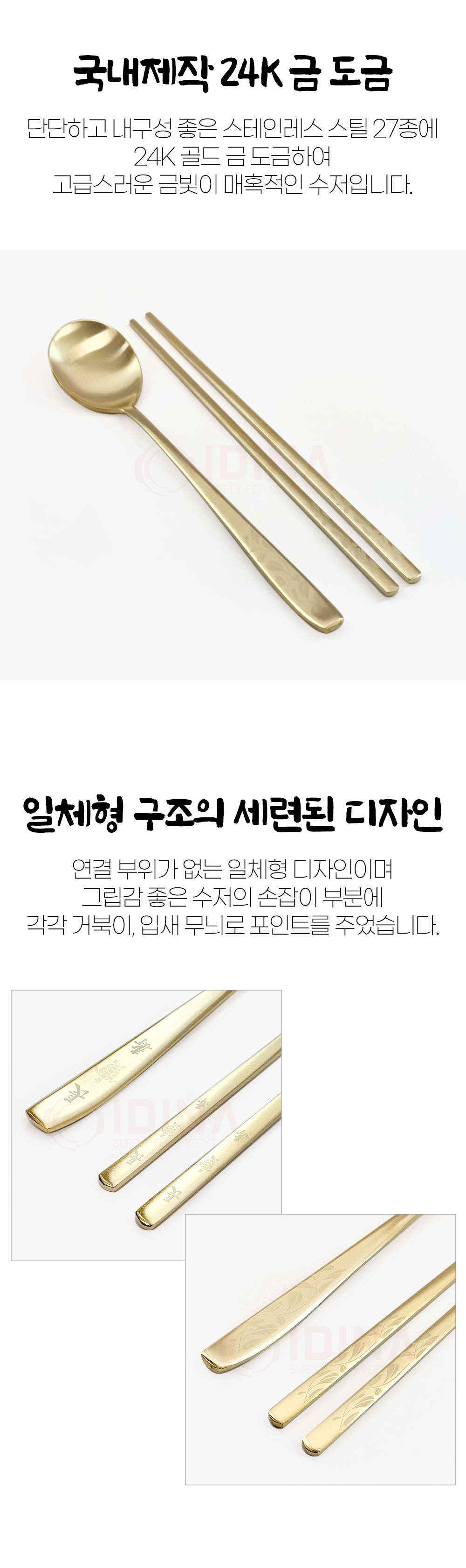 24k_spoon_chopsticks_03.jpg