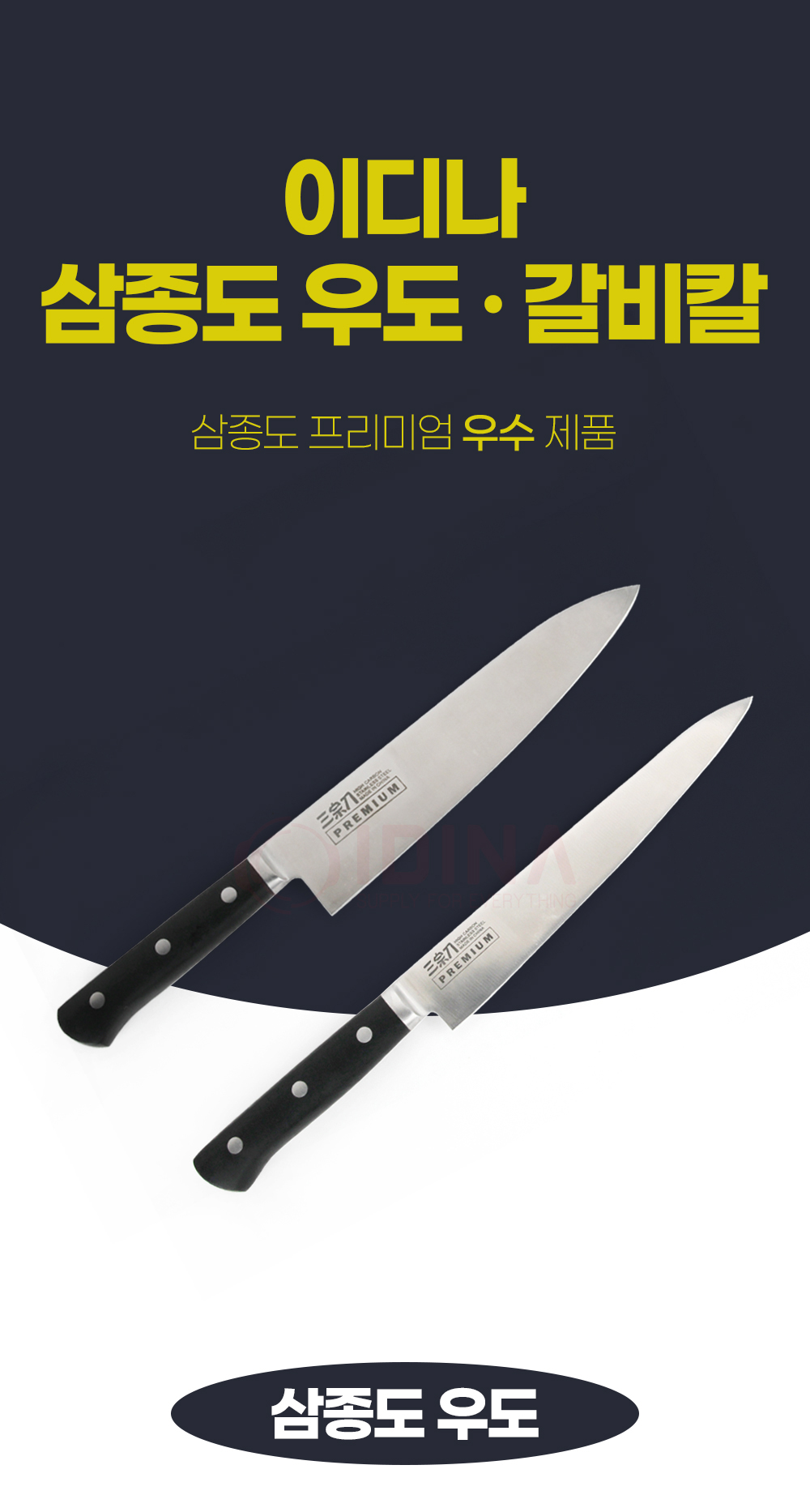 SAMJONGDO_01.jpg