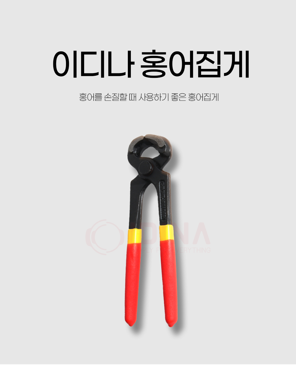 Pincers_01.jpg