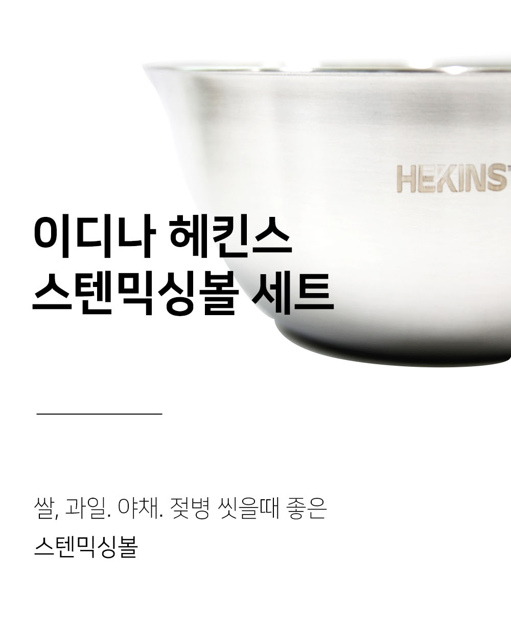 HEKINS_01.jpg