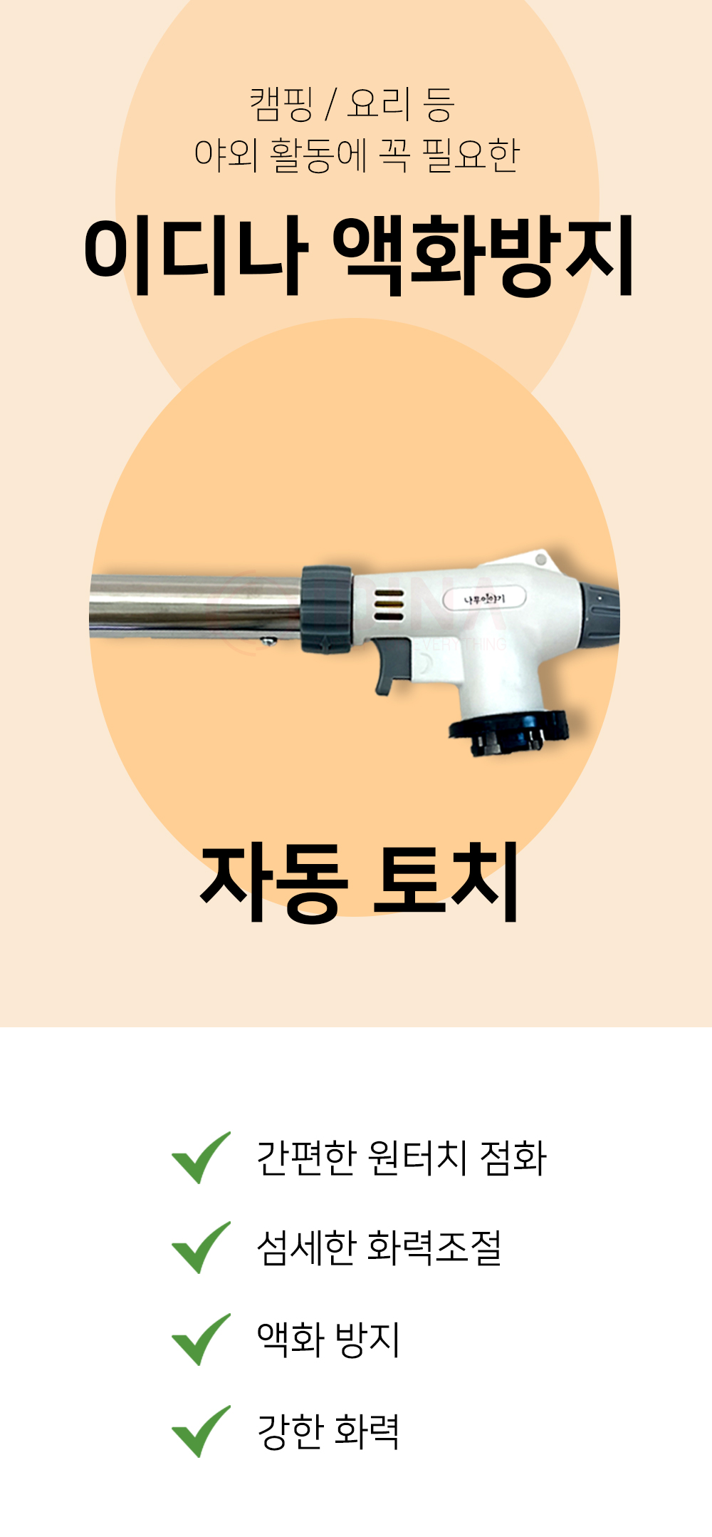 Torch_01.jpg