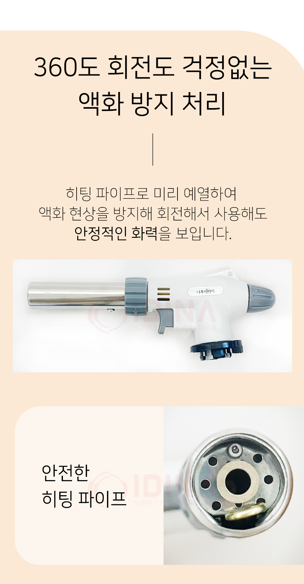 Torch_02.jpg