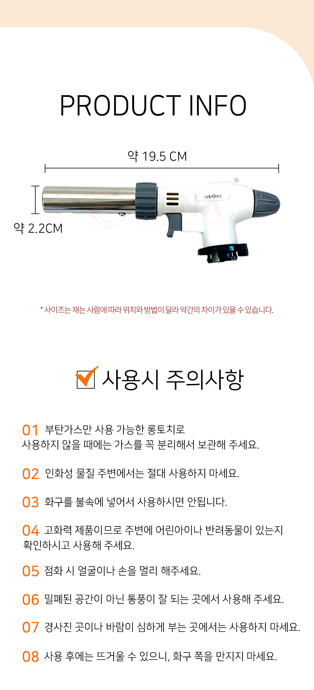 Torch_05.jpg