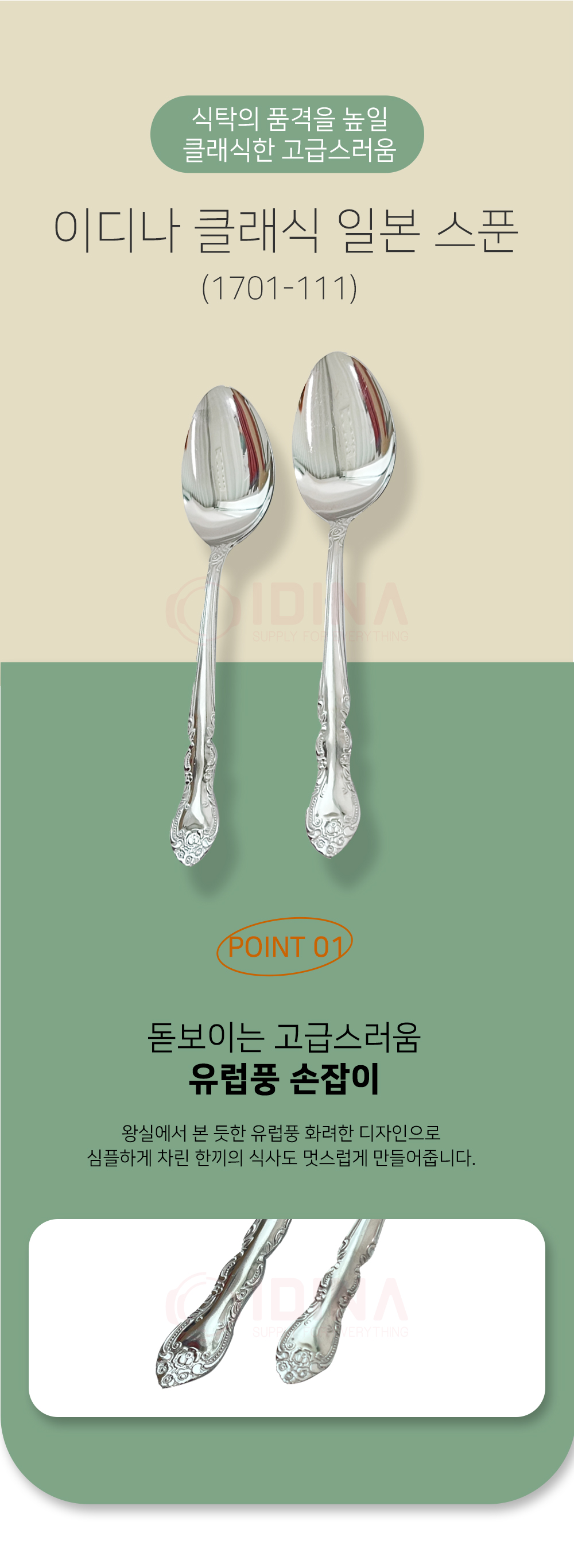 classicspoon_01.jpg