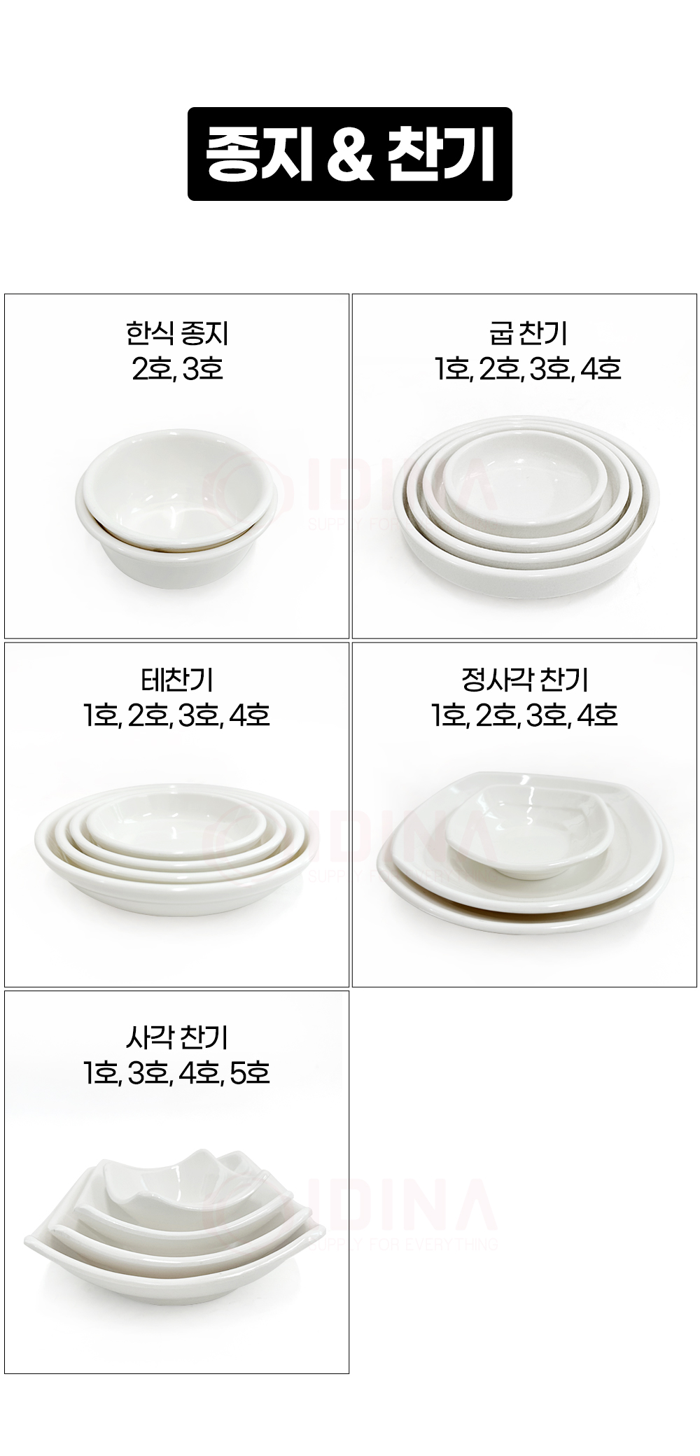 melamine_Banchan_01.jpg