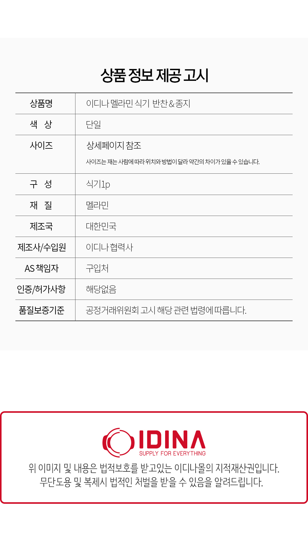 melamine_Banchan_04.jpg
