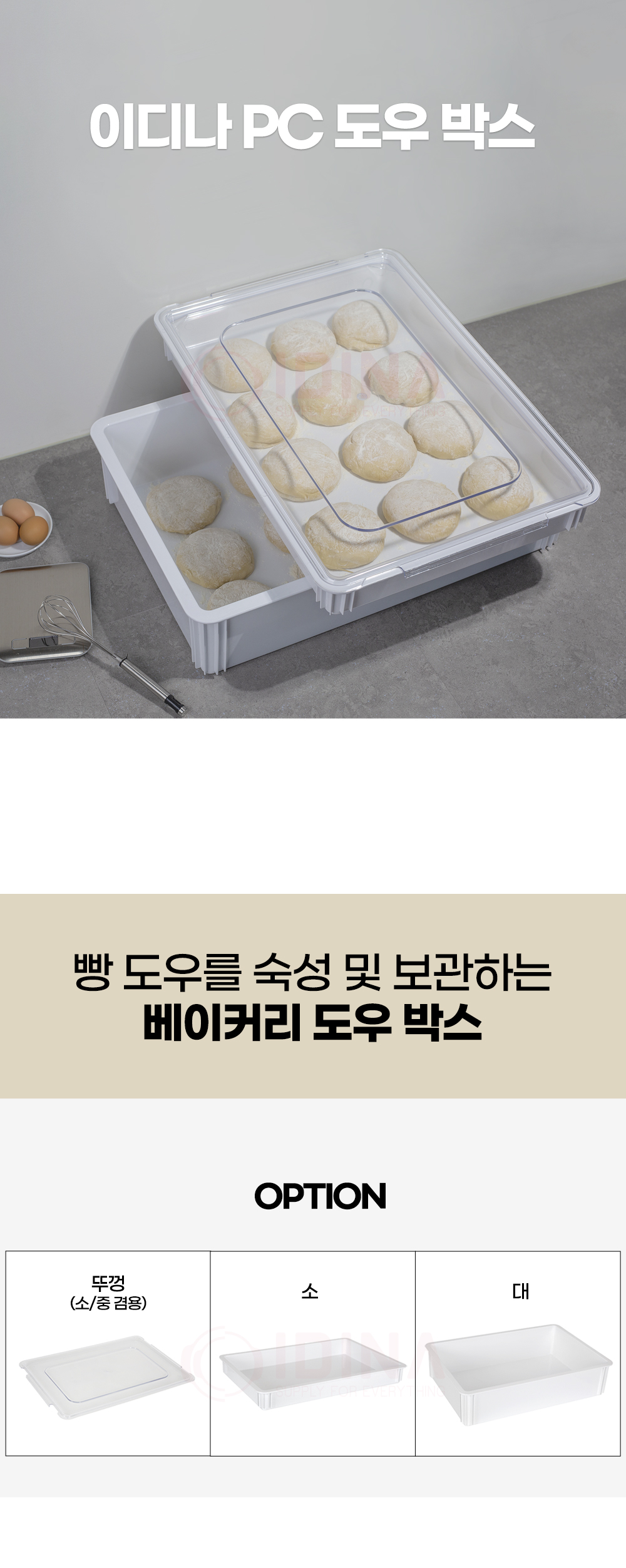 dough_box_01.jpg