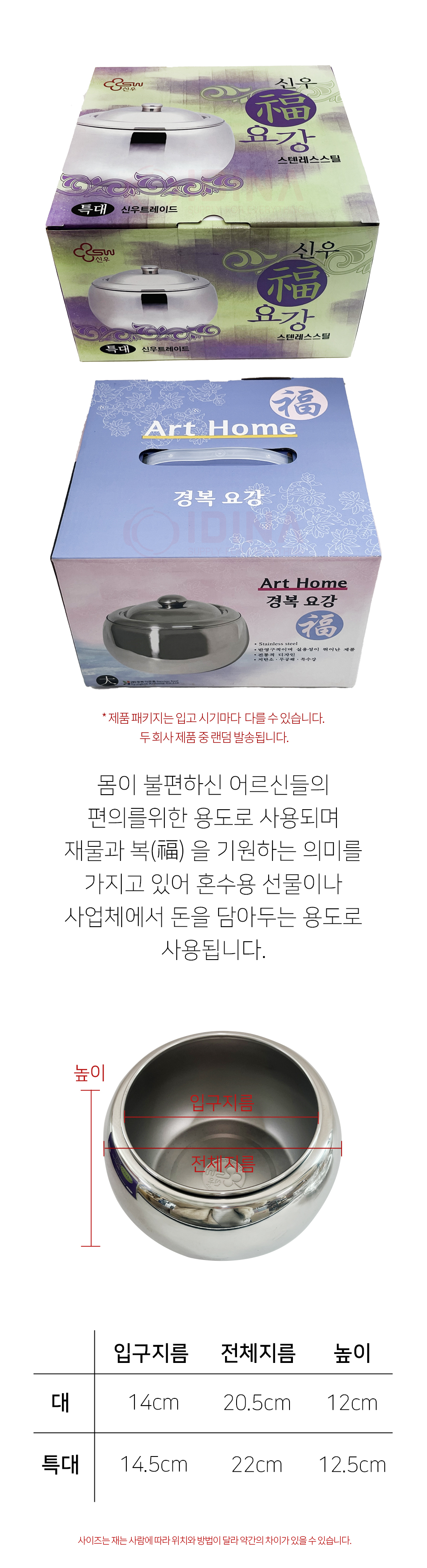 Korean_chamber_pot_02.jpg