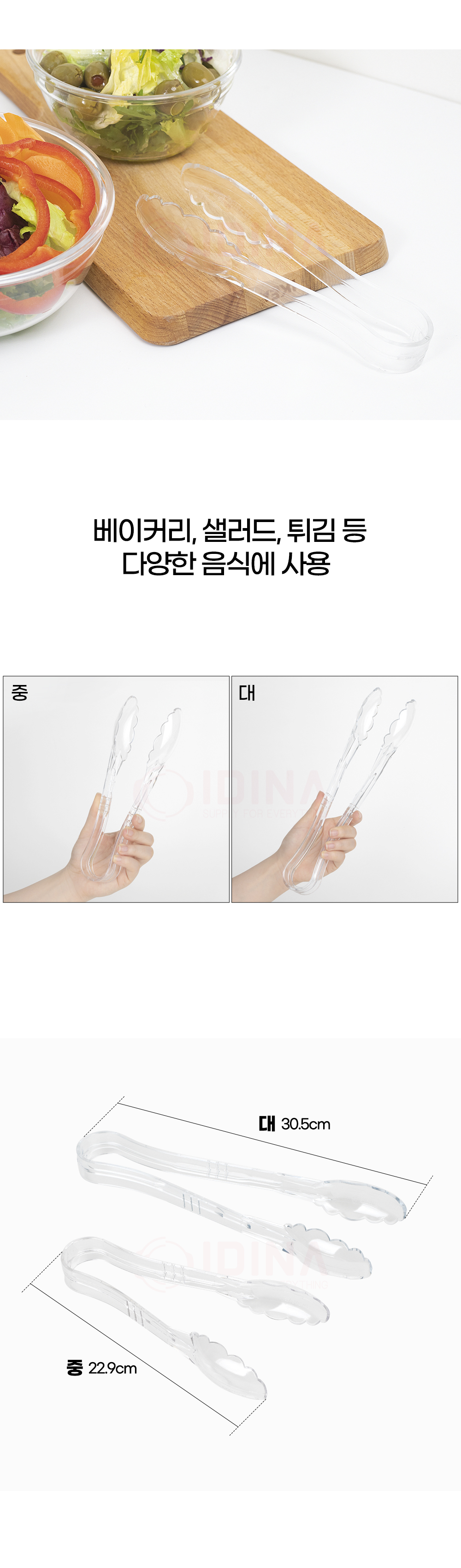 clam_tongs_02.jpg