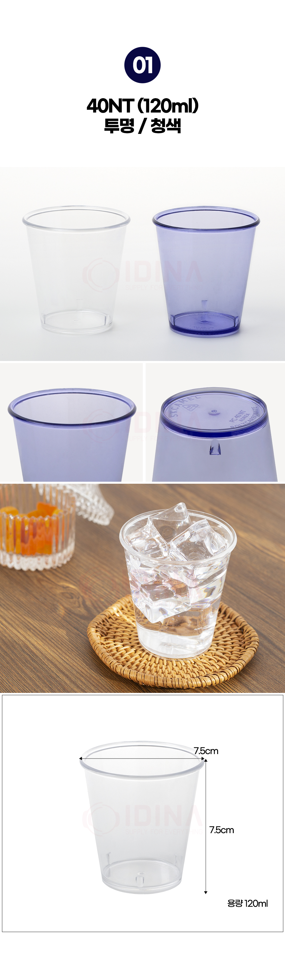 PC_CUP_02.jpg
