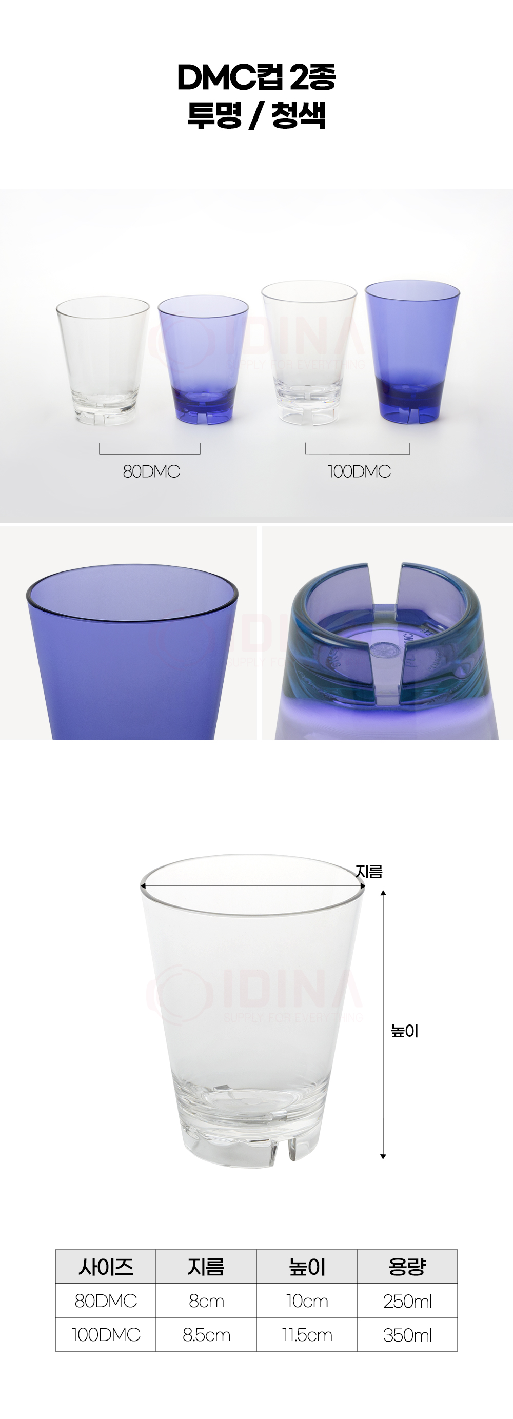 PC_DMCCUP_02.jpg