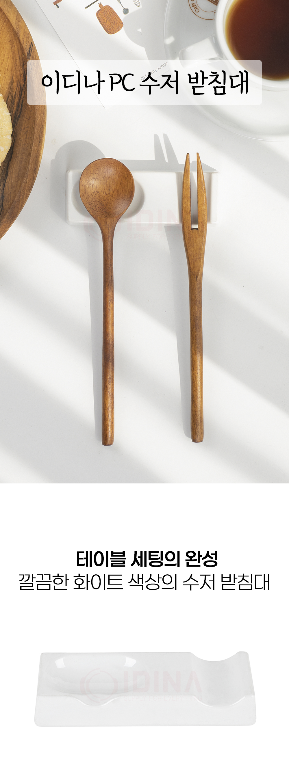 spoon_prop_01.jpg