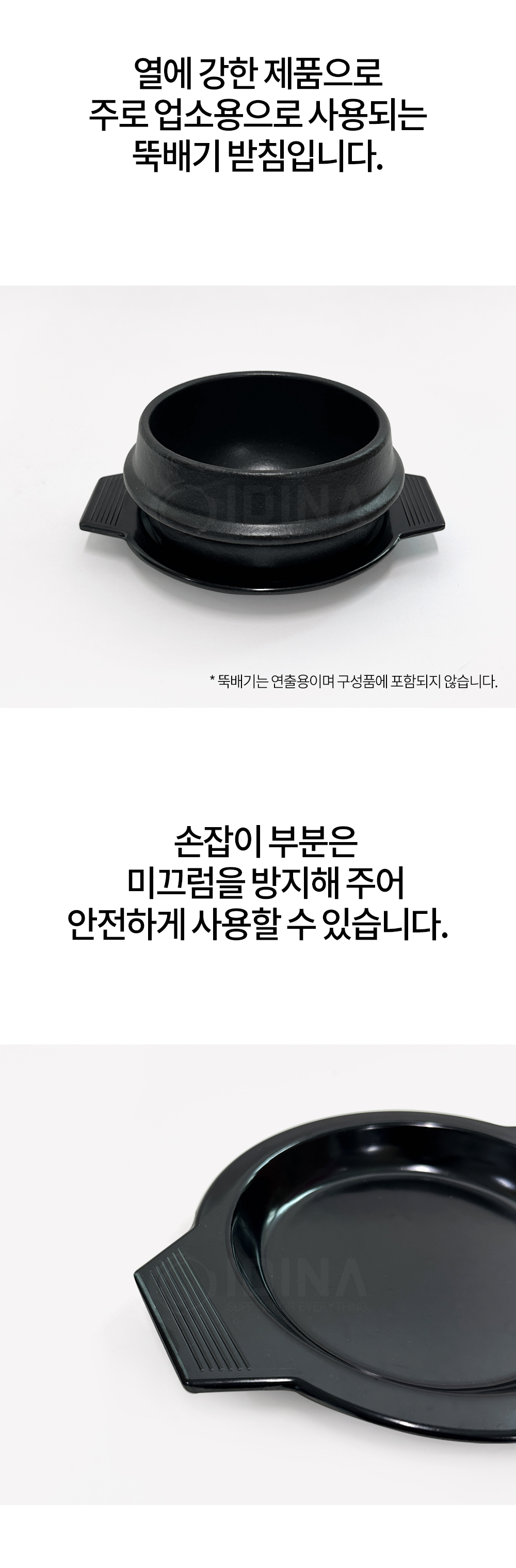 ttukbaegi_prop_02.jpg