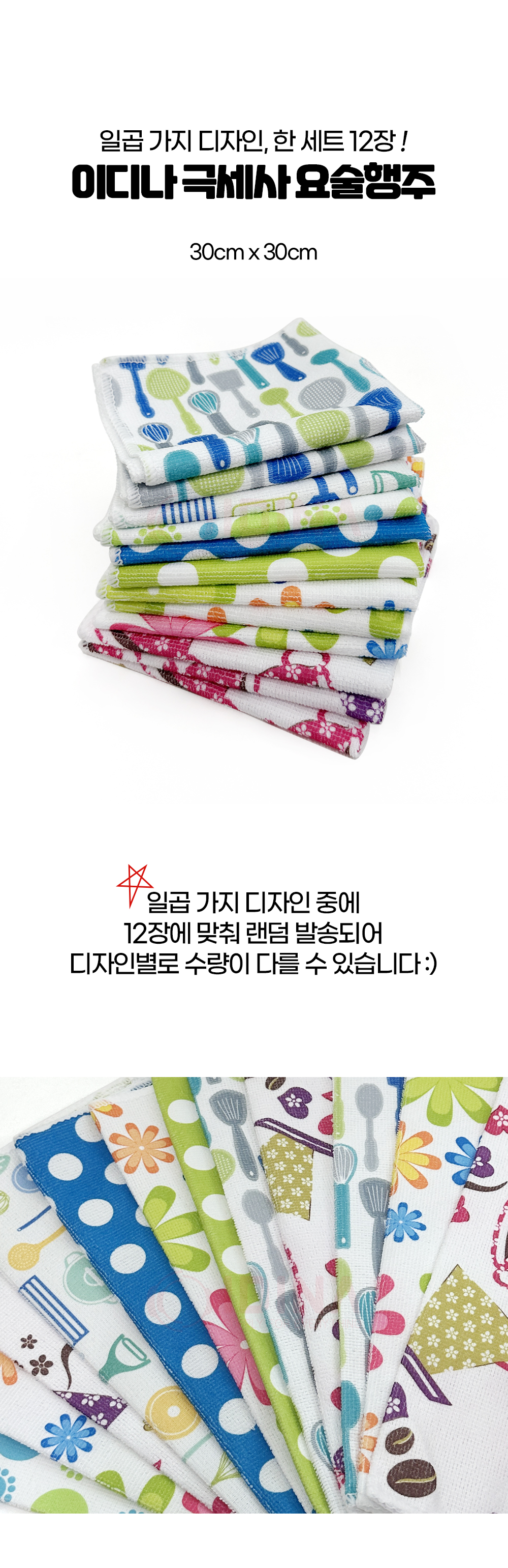 microfiber_01.jpg