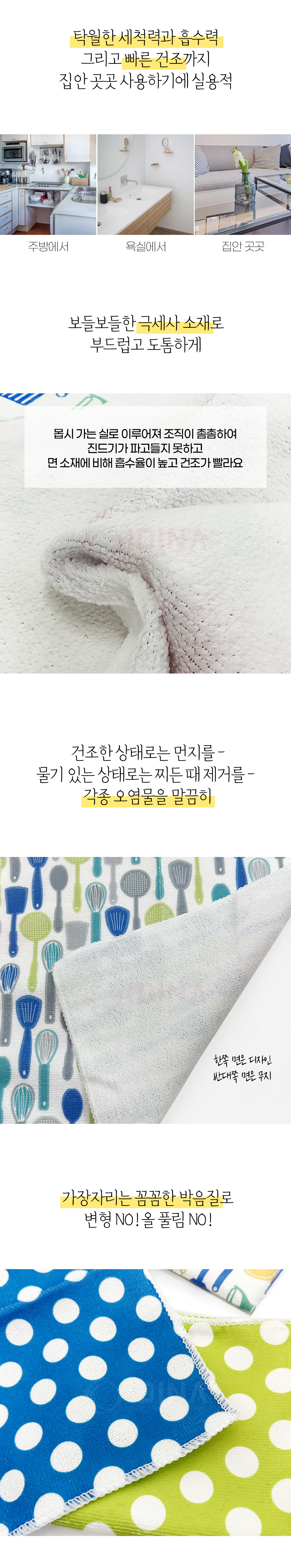 microfiber_02.jpg