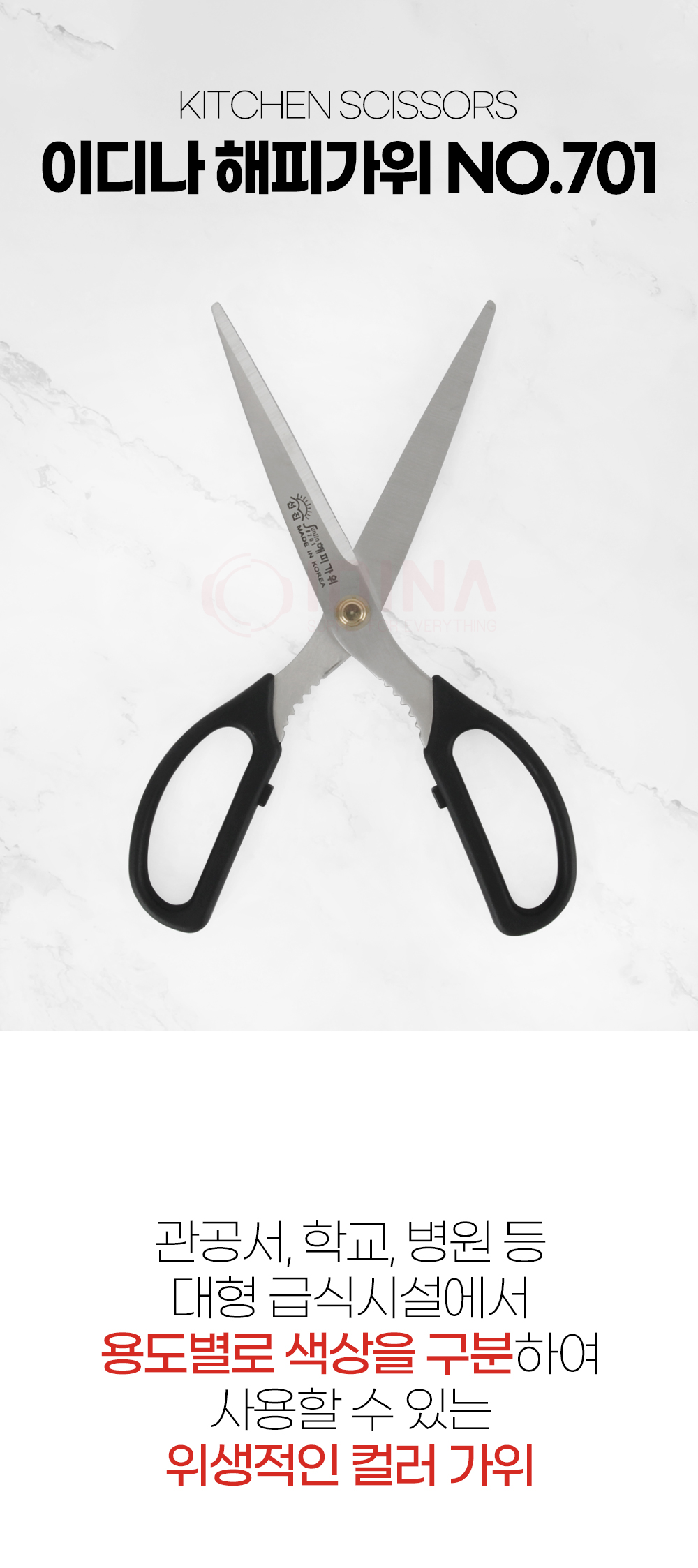 701_scissors_01.jpg