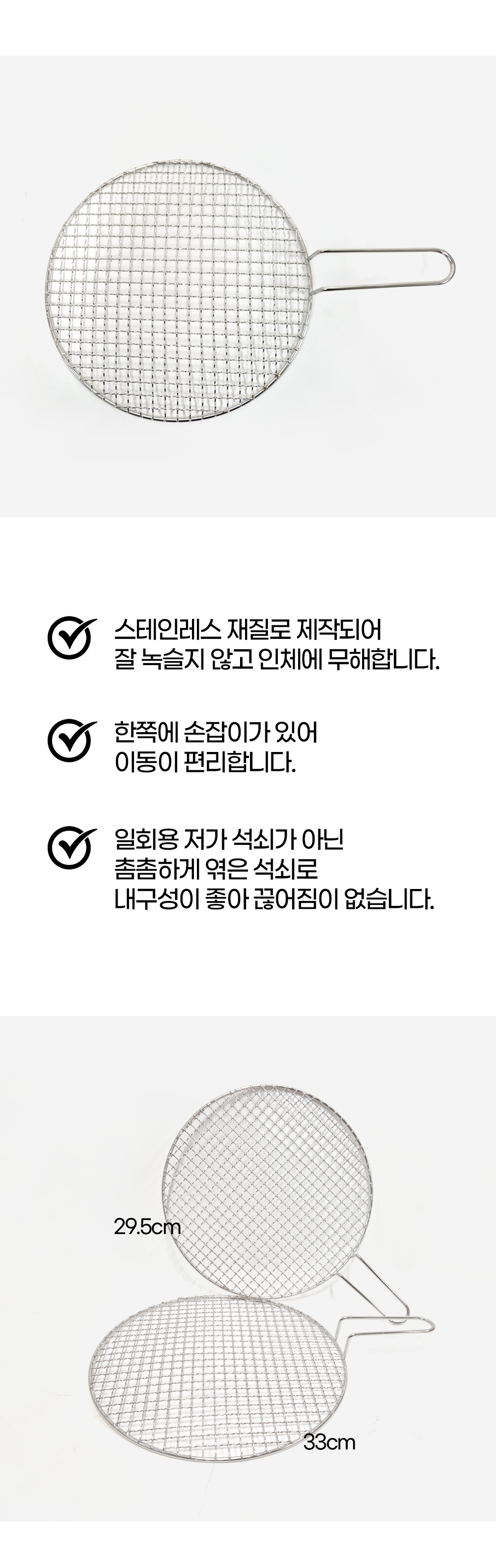 circle_grill_02.jpg