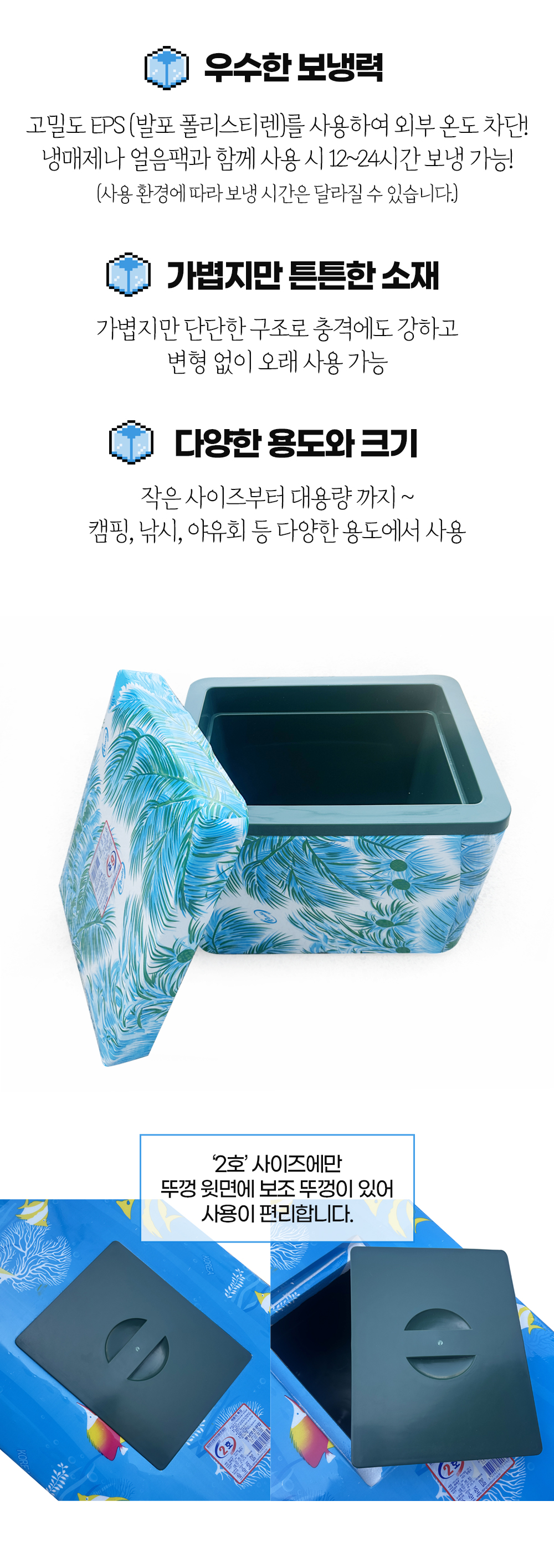 icebox_03.jpg