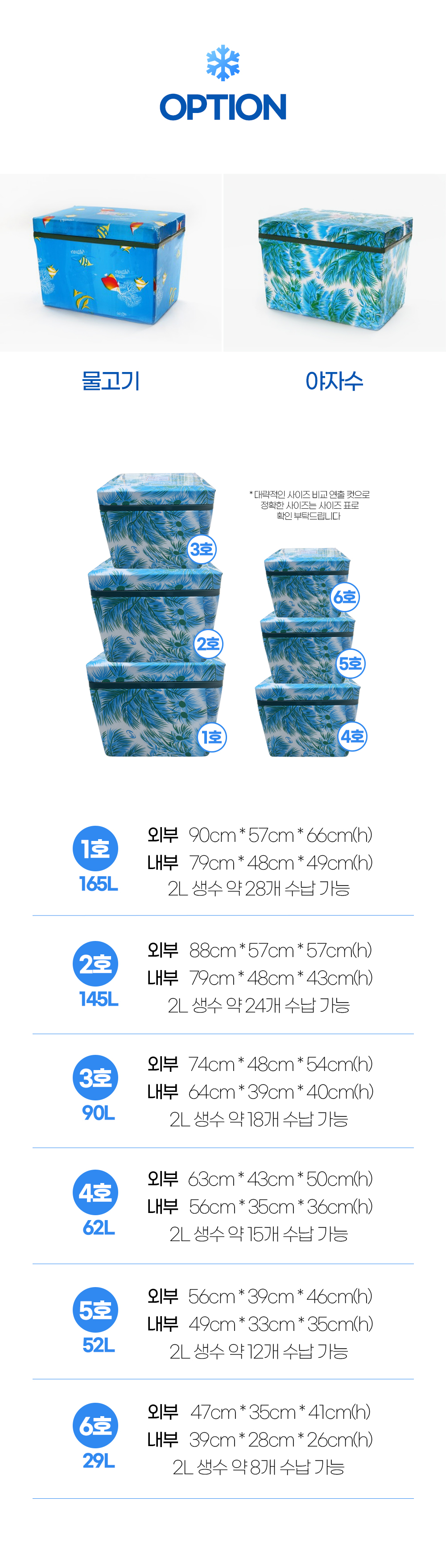 icebox_04.jpg